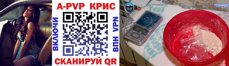 А ПВП СК КРИС  где найти   Благодарный 