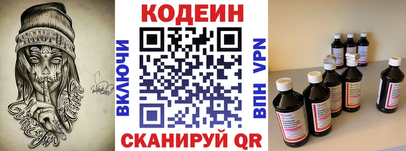 Codein Purple Drank  Благодарный 