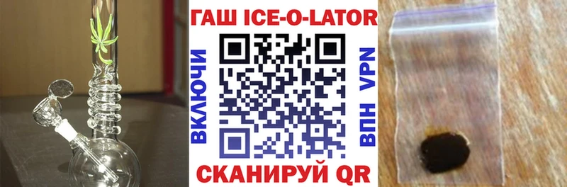 ГАШИШ Ice-O-Lator Благодарный