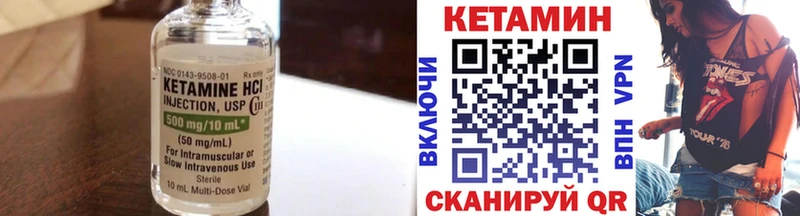 Кетамин VHQ  дарнет шоп  ОМГ ОМГ маркетплейс  Благодарный 