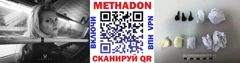 Метадон мёд ОМГ ОМГ онион Благодарный
