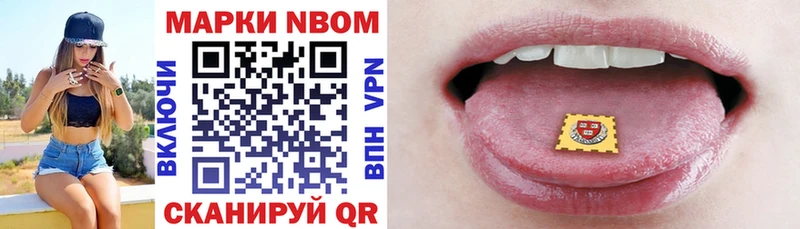мега вход Благодарный Марки 25I-NBOMe 1,5мг