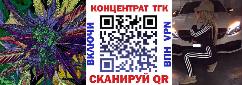 ТГК концентрат  наркотики  Благодарный 